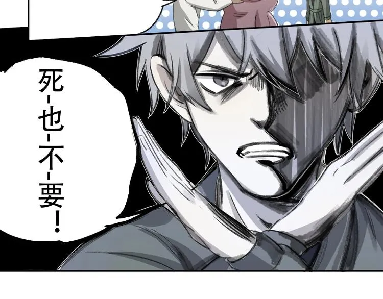 第16话 玩偶 第10页
