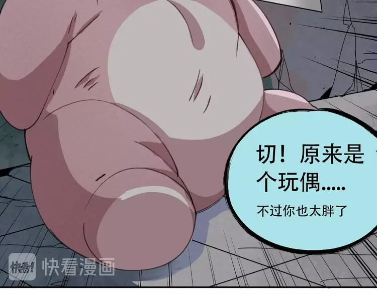第16话 玩偶 第16页