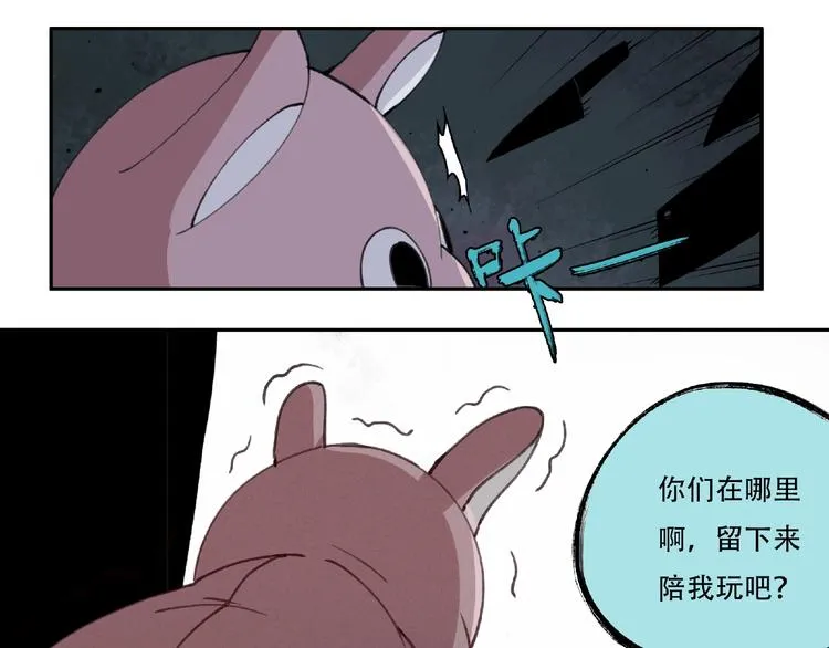 第16话 玩偶 第17页
