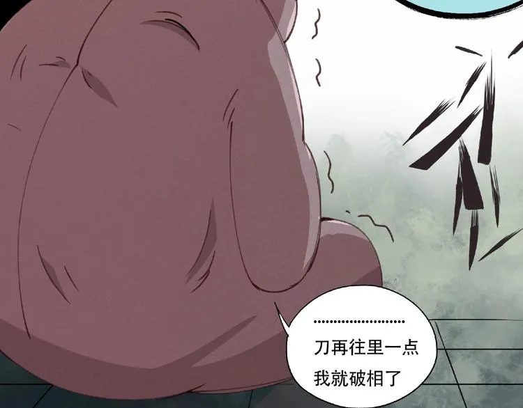 第16话 玩偶 第18页