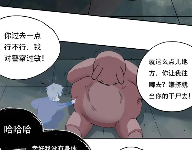 第16话 玩偶 第19页