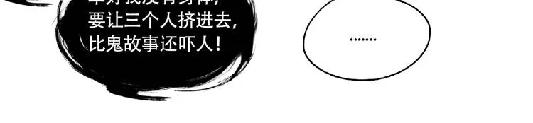 第16话 玩偶 第20页