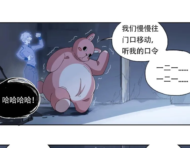 第16话 玩偶 第21页