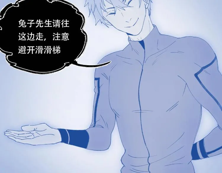 第16话 玩偶 第23页