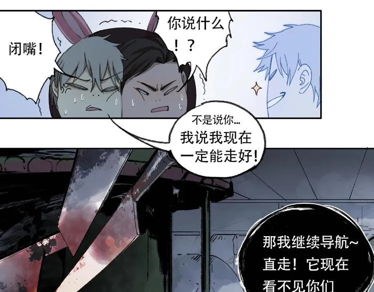 第16话 玩偶 第25页