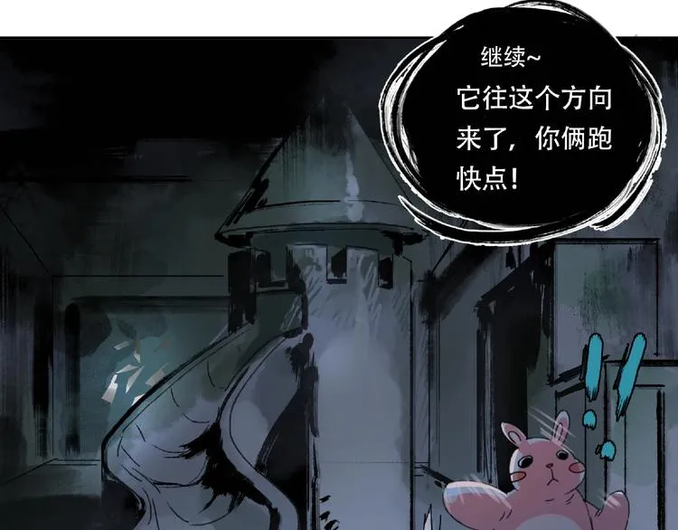 第16话 玩偶 第28页