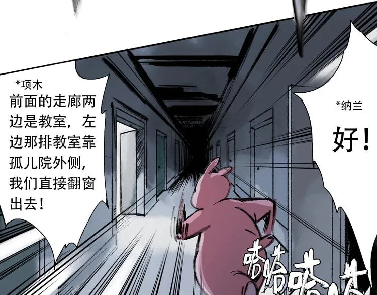 第16话 玩偶 第46页