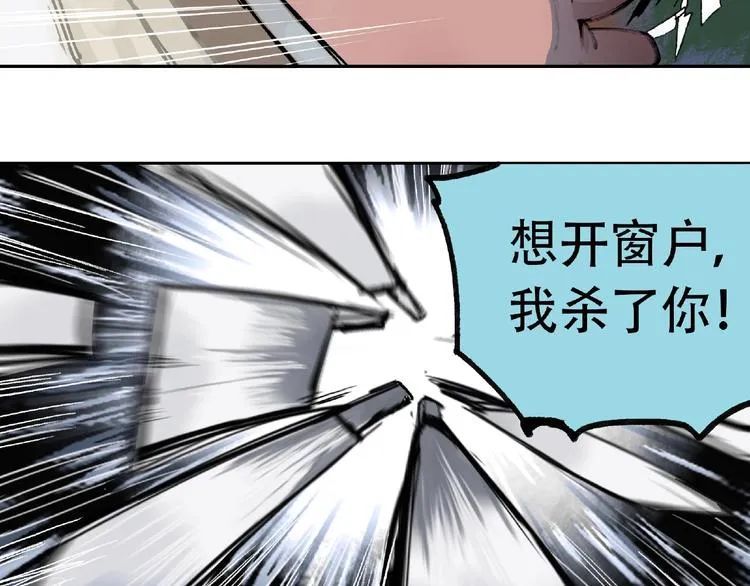 第16话 玩偶 第55页