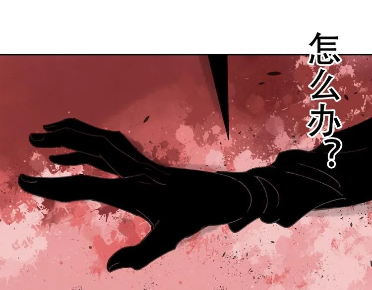 第16话 玩偶 第67页
