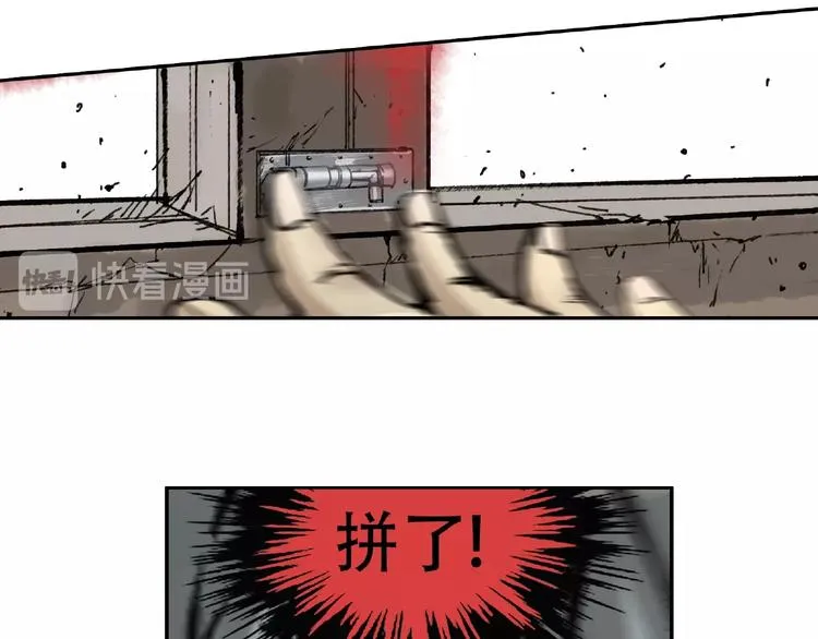 第16话 玩偶 第69页