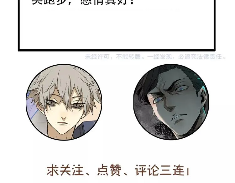 第16话 玩偶 第73页