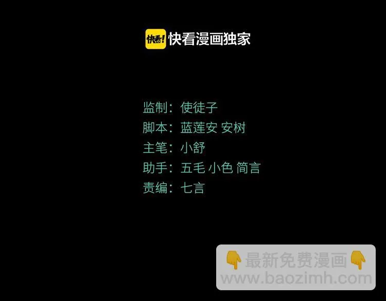 第17话 风起 第3页