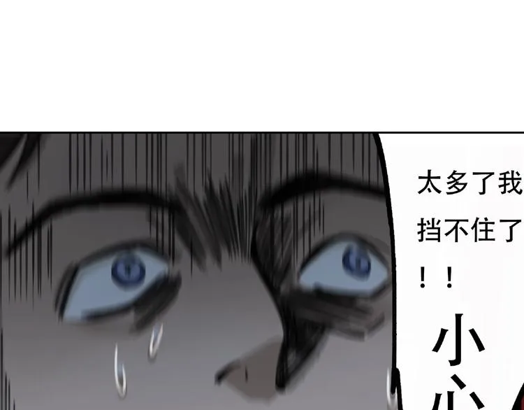第17话 风起 第8页