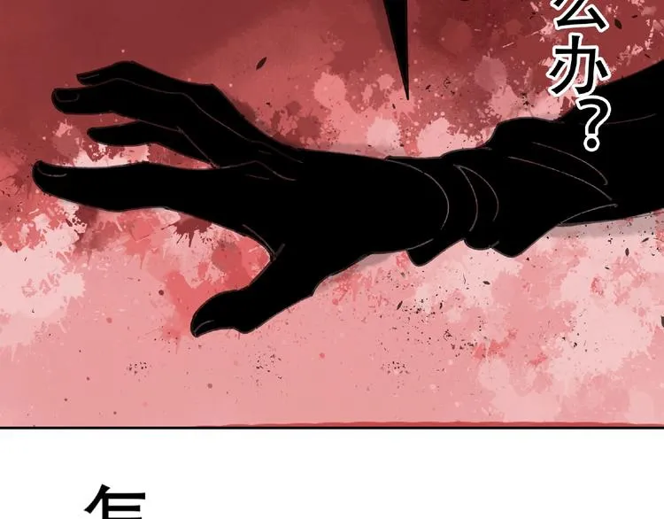 第17话 风起 第10页