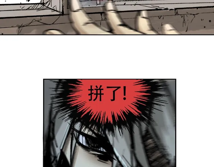 第17话 风起 第12页