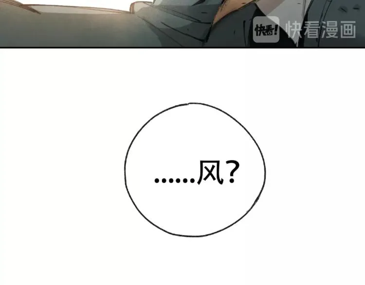 第17话 风起 第29页