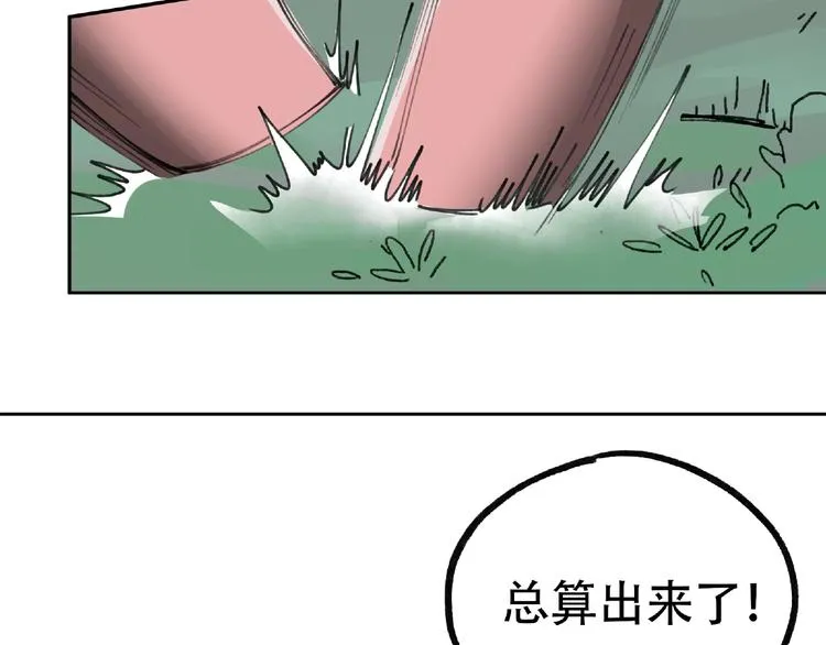 第17话 风起 第42页