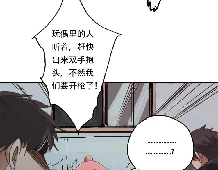 第17话 风起 第49页