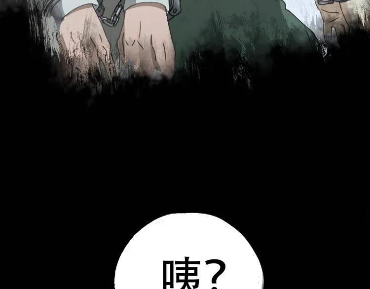 第17话 风起 第54页
