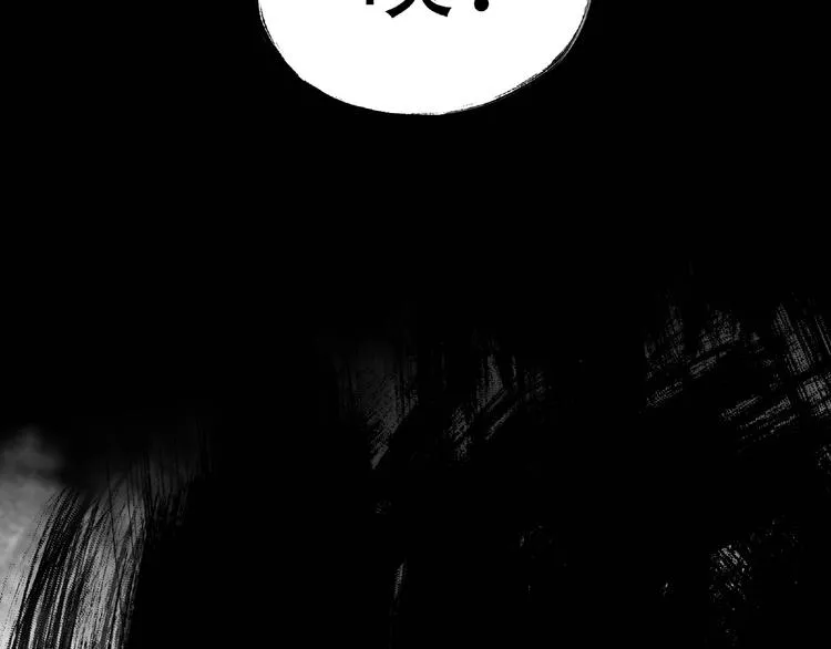 第17话 风起 第55页