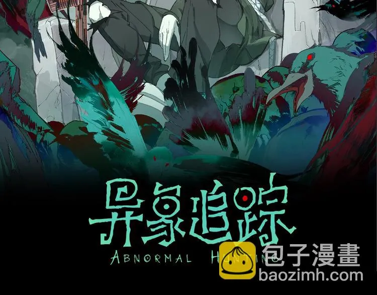第18话 苏七！ 第2页