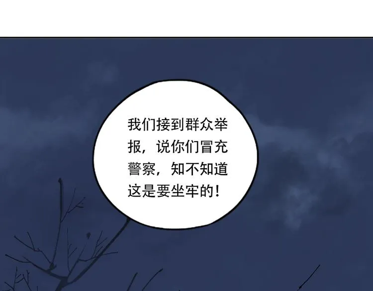 第18话 苏七！ 第5页