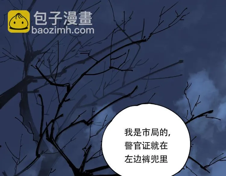 第18话 苏七！ 第6页