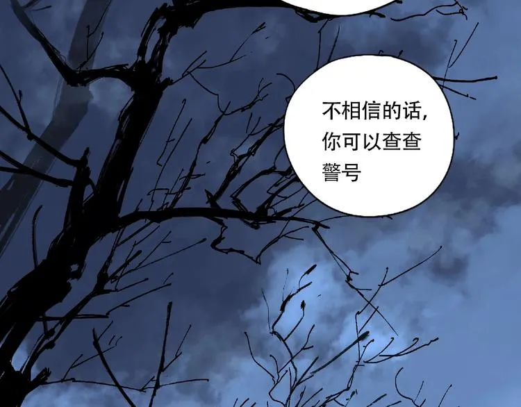 第18话 苏七！ 第7页