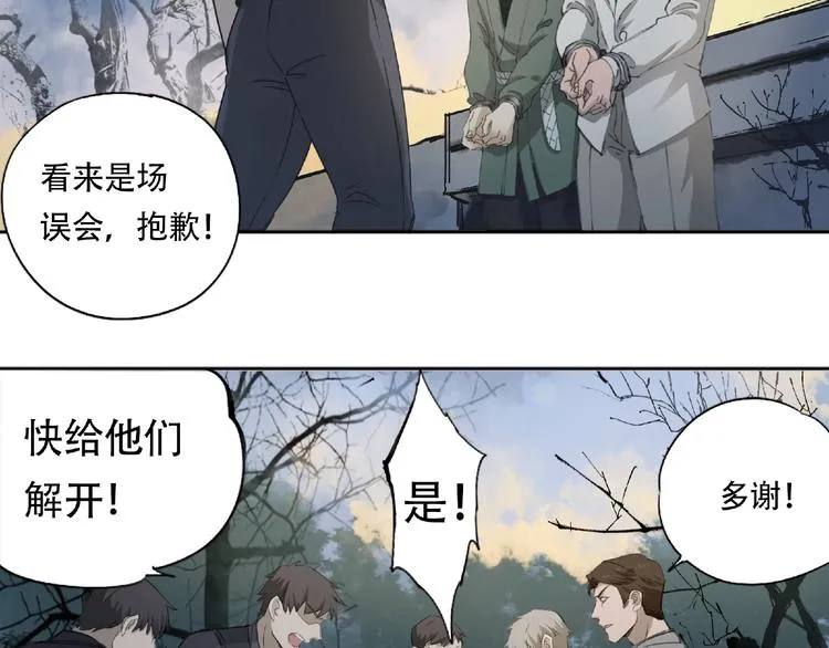 第18话 苏七！ 第9页