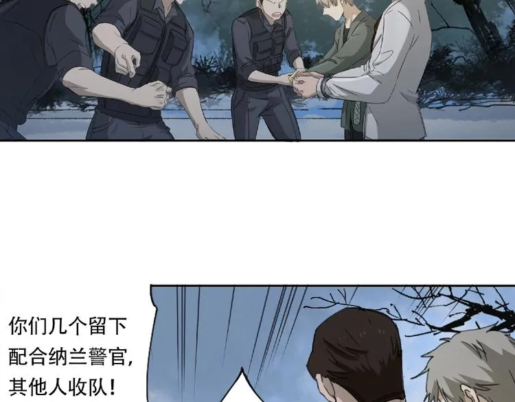 第18话 苏七！ 第10页