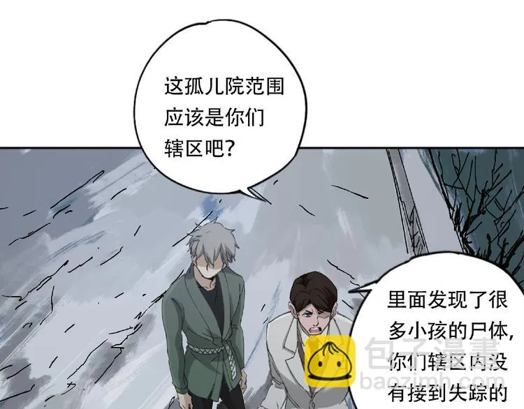 第18话 苏七！ 第13页