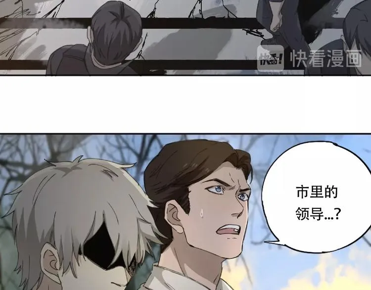 第18话 苏七！ 第15页