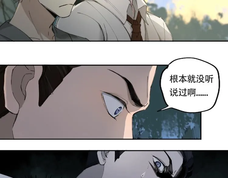 第18话 苏七！ 第16页