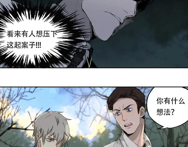 第18话 苏七！ 第17页