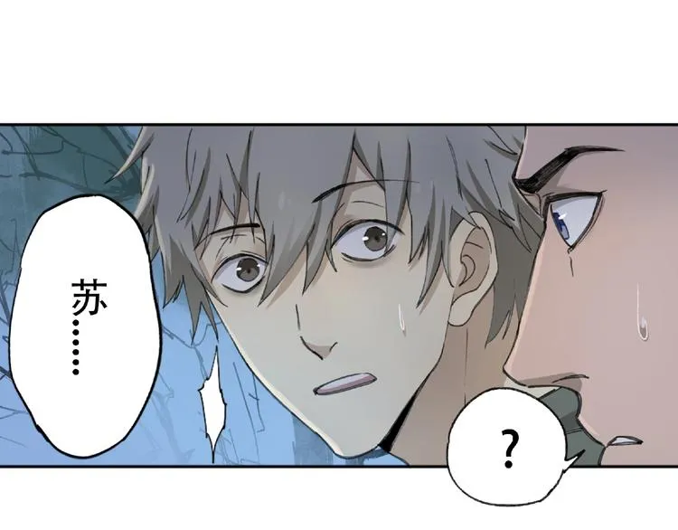 第18话 苏七！ 第19页