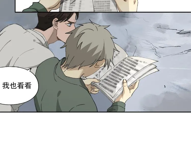 第18话 苏七！ 第22页
