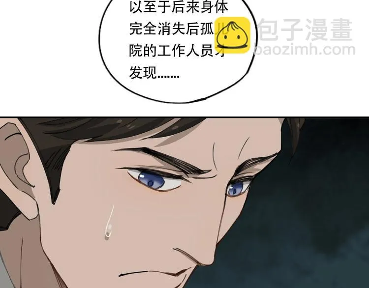 第18话 苏七！ 第29页