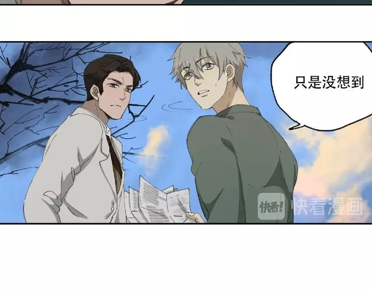 第18话 苏七！ 第30页