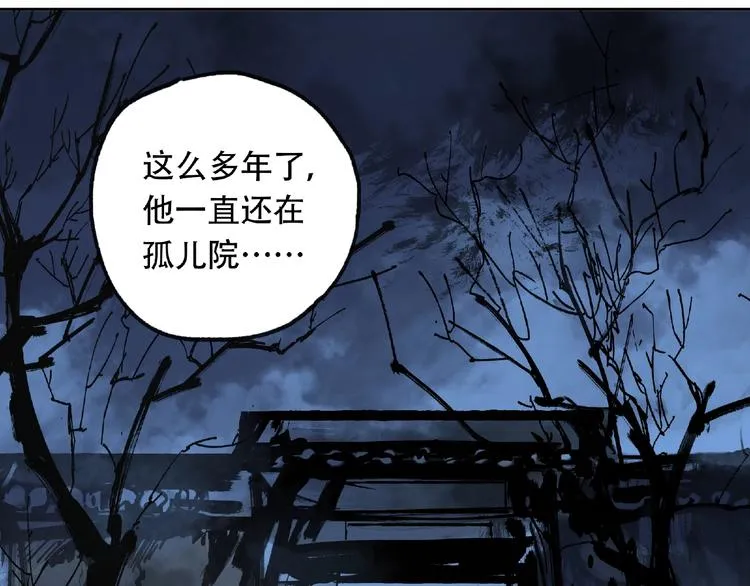 第18话 苏七！ 第31页