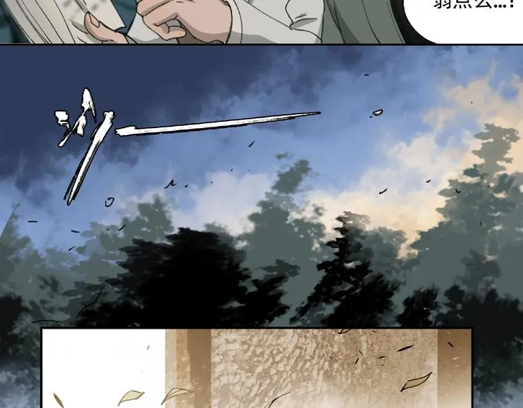 第18话 苏七！ 第34页