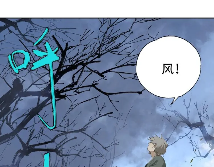 第18话 苏七！ 第37页