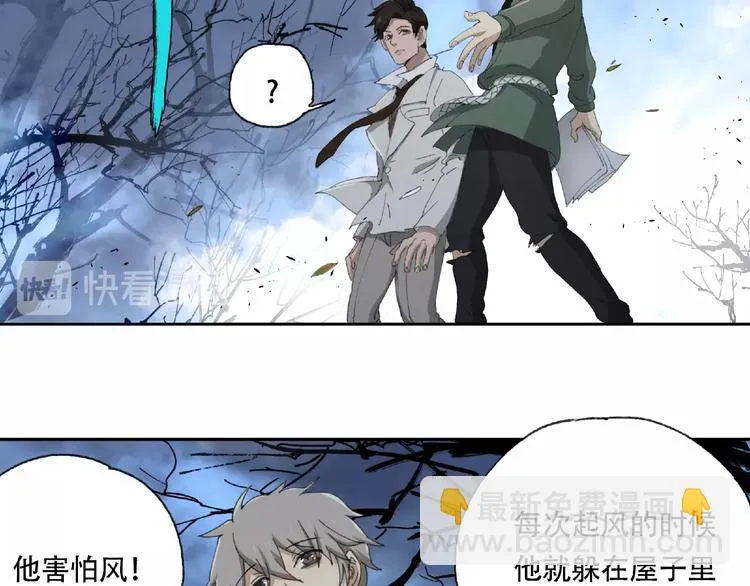 第18话 苏七！ 第38页