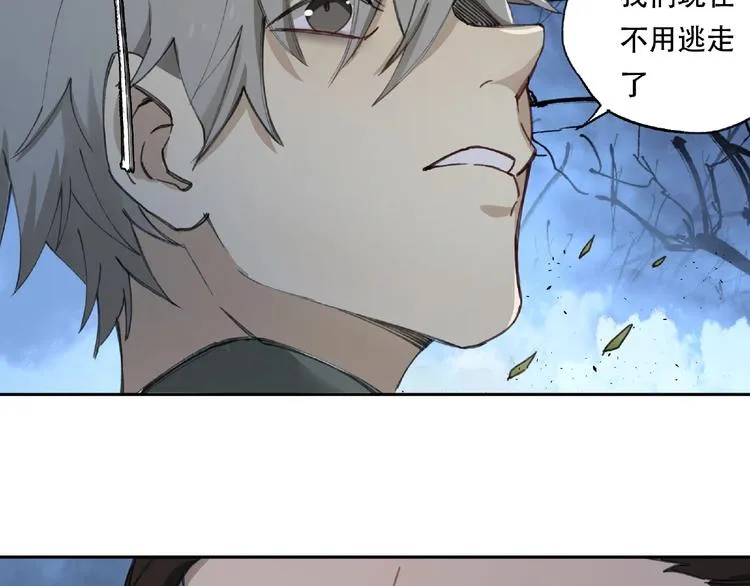 第18话 苏七！ 第40页