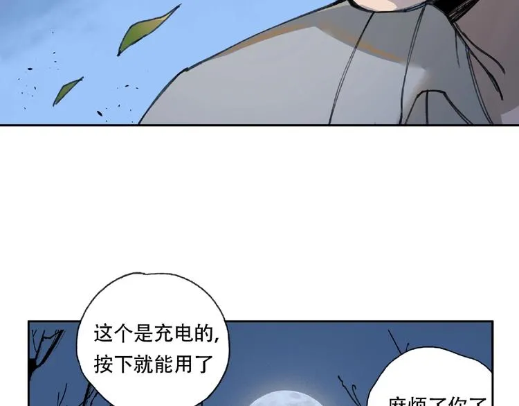 第18话 苏七！ 第42页