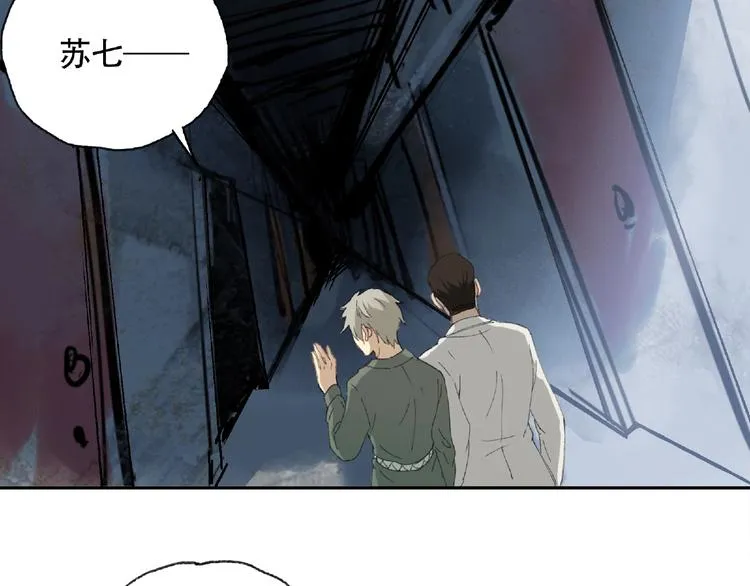 第18话 苏七！ 第49页
