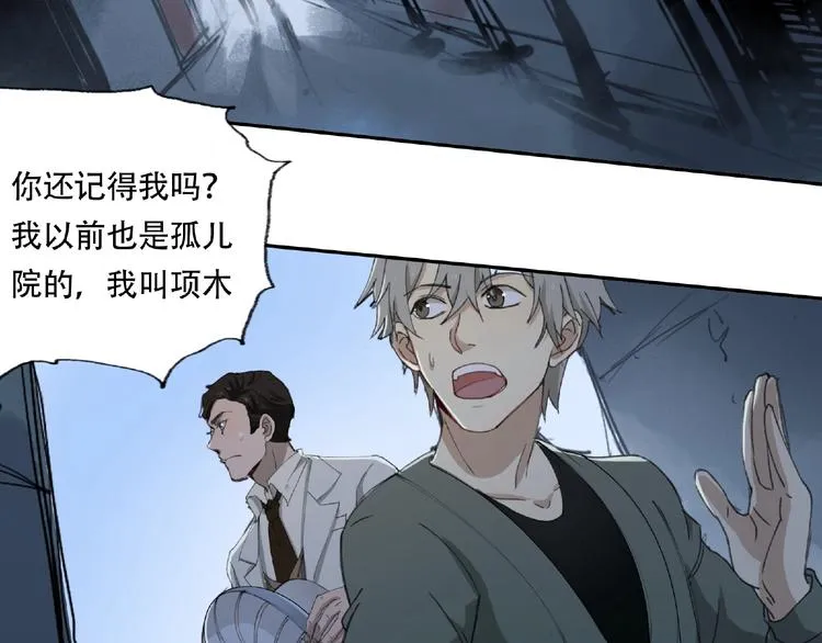 第18话 苏七！ 第51页