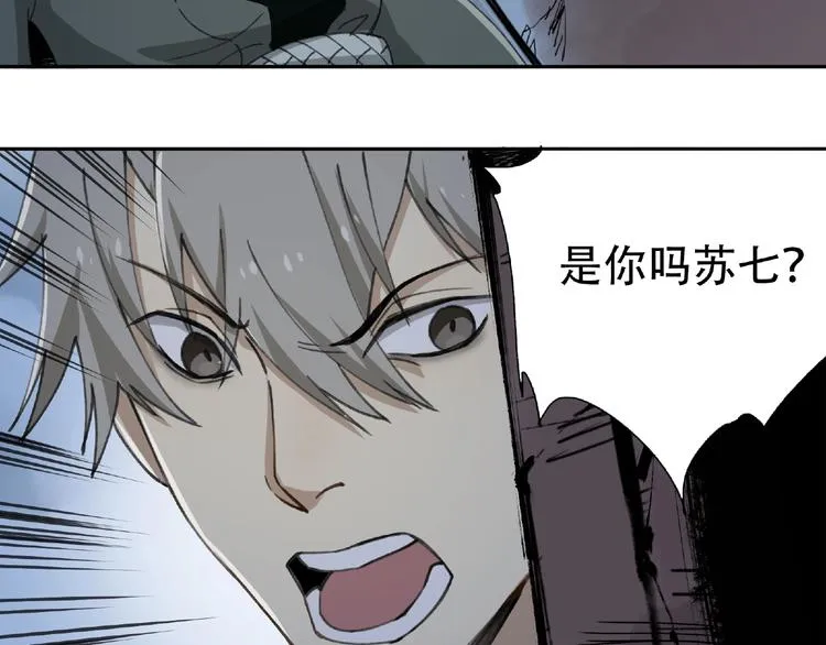 第18话 苏七！ 第61页