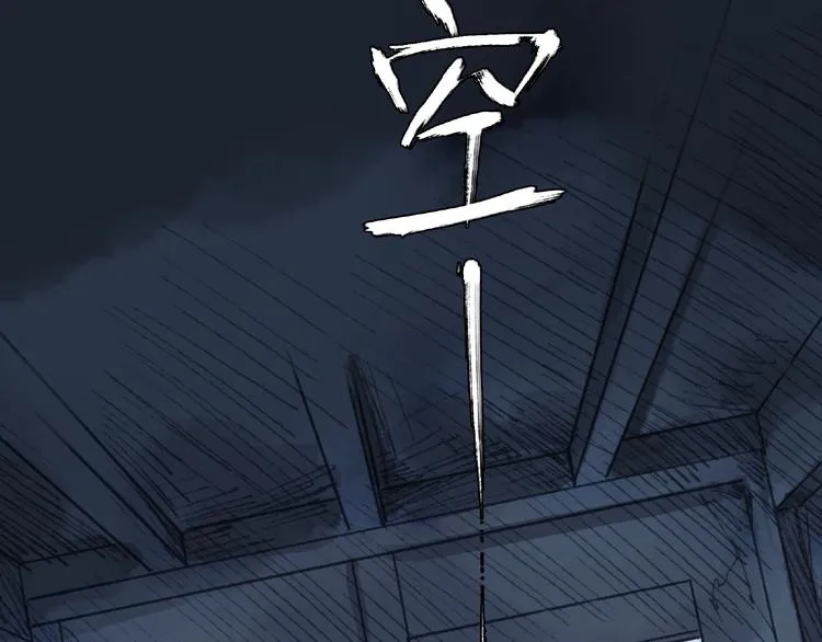 第18话 苏七！ 第66页