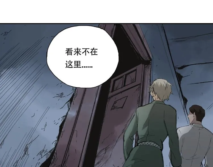 第18话 苏七！ 第69页