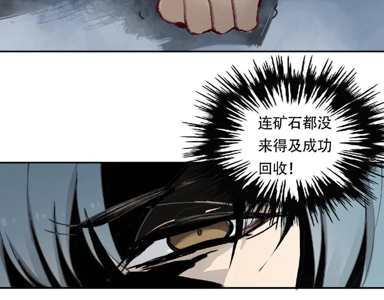 第18话 苏七！ 第79页
